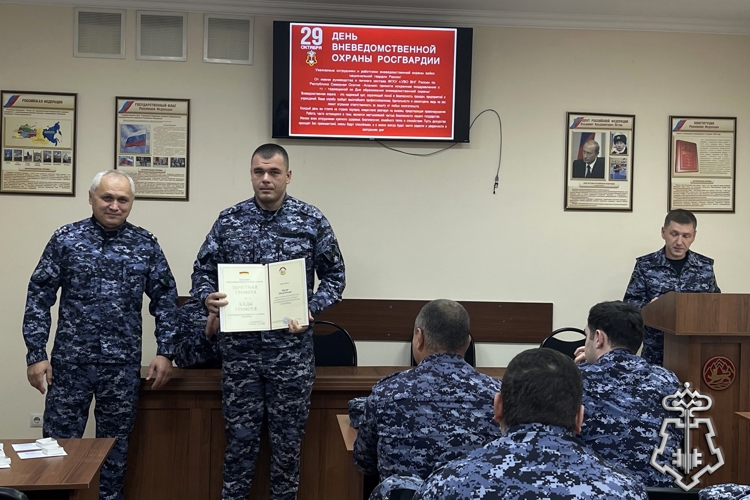 В СЕВЕРНОЙ ОСЕТИИ НАГРАДИЛИ ОТЛИЧИВШИХСЯ СОТРУДНИКОВ ВНЕВЕДОМСТВЕННОЙ ОХРАНЫ РОСГВАРДИИ
