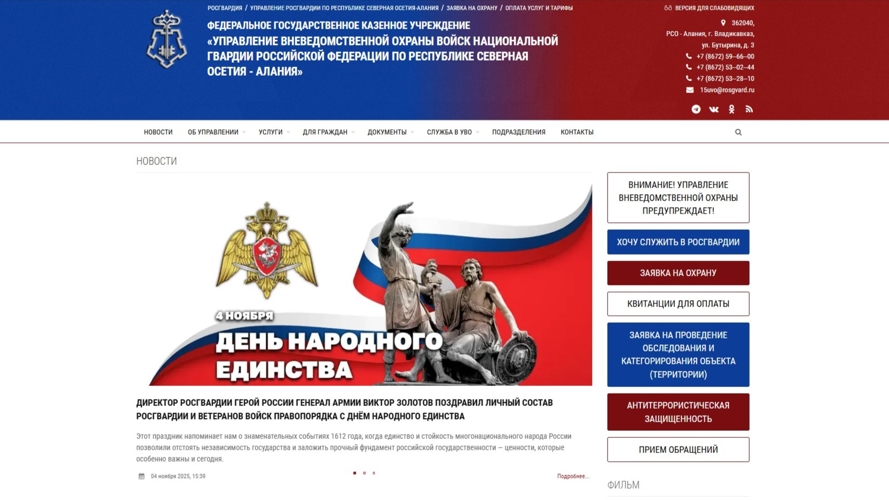 Росгвардия запустила новый онлайн-сервис для повышения антитеррористической защищенности объектов по всей стране