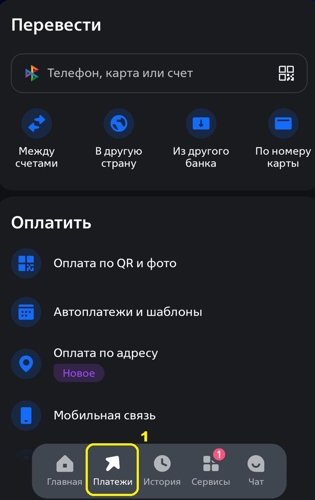 Главный экран ВТБ Онлайн