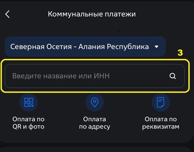 Поиск поставщика по названию или ИНН