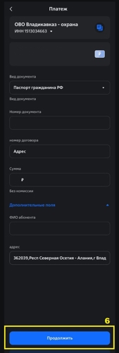 Форма заполнения реквизитов
