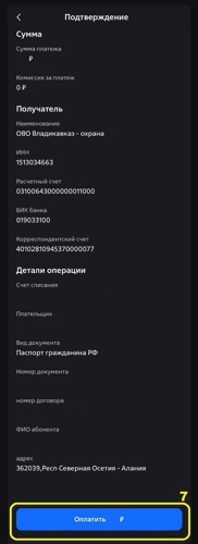 Подтверждение операции