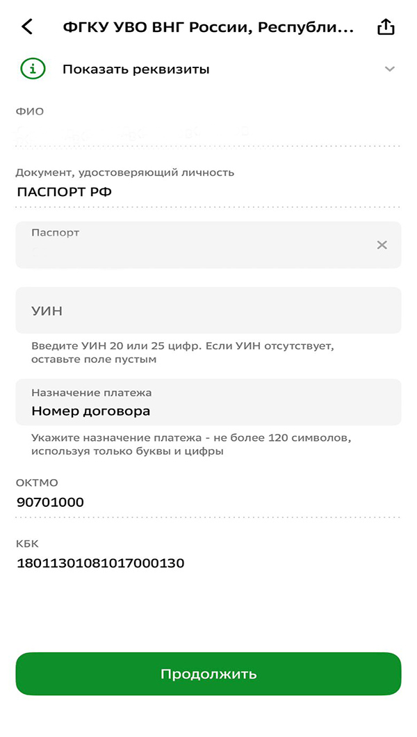 Инструкция шаг 2