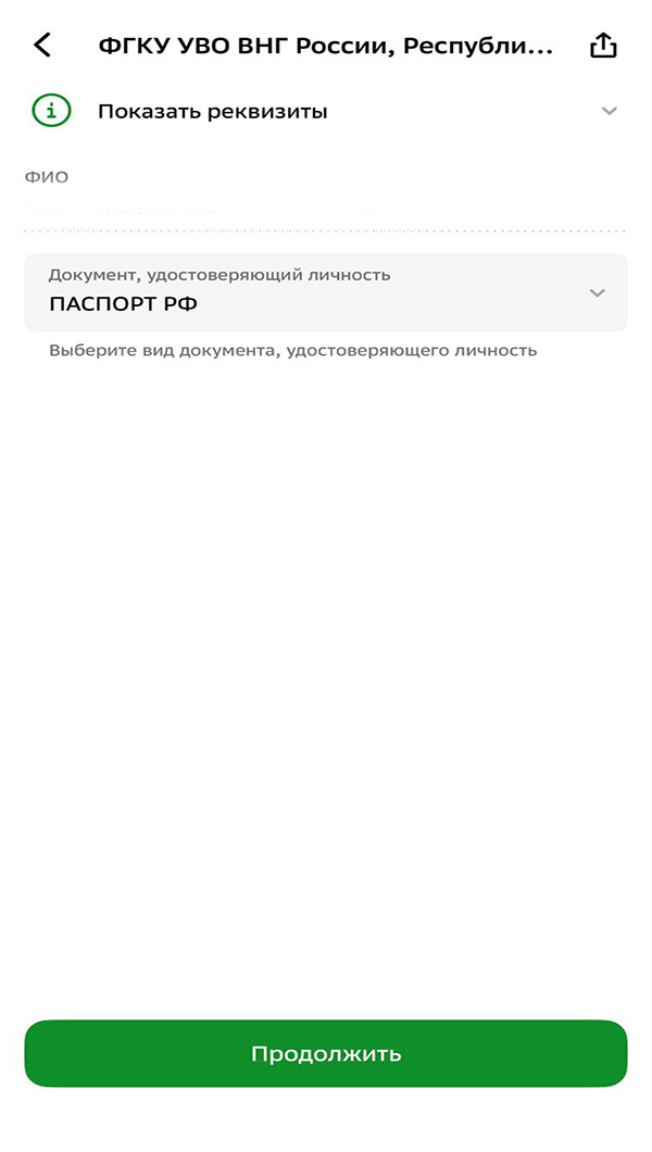 Инструкция шаг 3